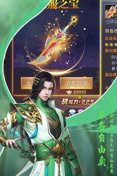 青云仙尊對決游戲截圖4