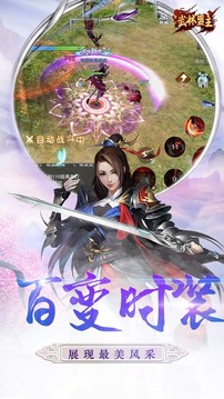 九重武神游戲截圖1