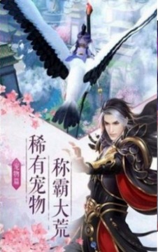 劍訣洞天游戲截圖1
