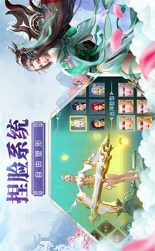 仙武神帝游戲截圖3