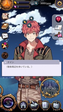 ステラービースSTELLAVIS游戲截圖3