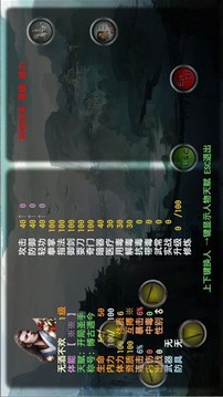 黑山群俠傳游戲截圖3