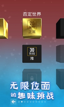 崩潰的方塊NotNot游戲截圖3