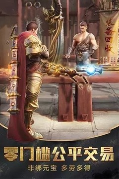 怒火一刀至尊游戲截圖2