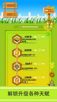 夏日村莊游戲截圖2