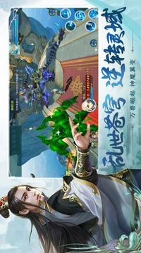 仙劍撼九天游戲截圖1