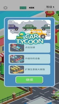空閑的洗車大亨游戲截圖3