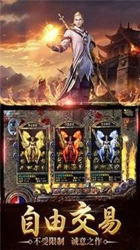 必玩神途游戲截圖3