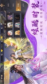 劍界之塵世修仙游戲截圖1