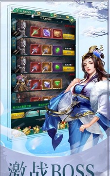 靈虛劍歌游戲截圖4