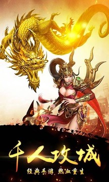 散人傳神游戲截圖1