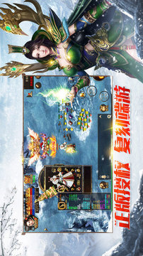 冰雪攻速單職業(yè)游戲截圖1