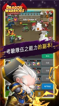 龍之戰(zhàn)爭放置游戲截圖3