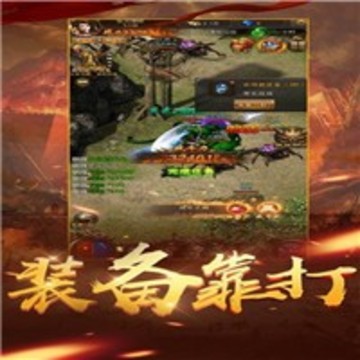 傳奇戰(zhàn)士徹地釘游戲截圖2