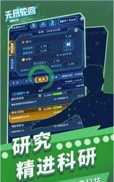 無盡輪回拯救未來游戲截圖1