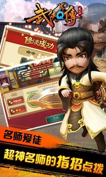 武俠Q傳之俠影萍蹤游戲截圖1