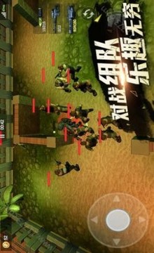 勇者士兵射擊游戲截圖3