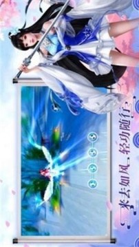 青丘夜幽幻想仙俠游戲截圖3