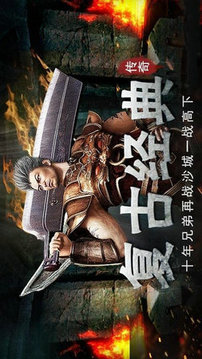 端游傳奇游戲截圖3