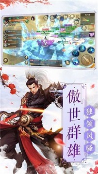 萬劫至尊游戲截圖3