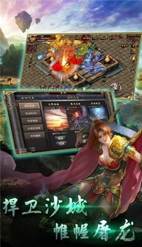 熱血傳奇至尊游戲截圖1