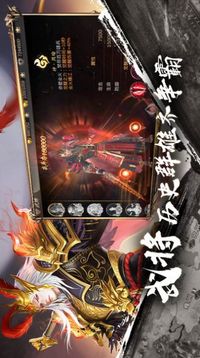 三國之霸御乾坤游戲截圖2