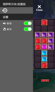 俄羅斯方塊放置版游戲截圖2