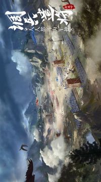 臥龍吟之銅雀臺游戲截圖1