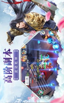 仙武神帝游戲截圖2
