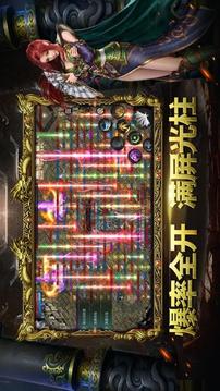 超變傳奇3D游戲截圖3