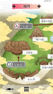 火影を目指せ游戲截圖1