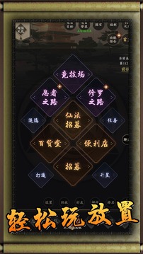 流忍者游戲截圖3