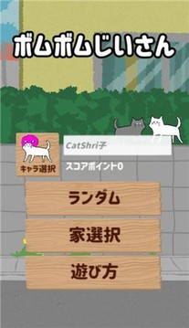 炸彈大叔游戲截圖2