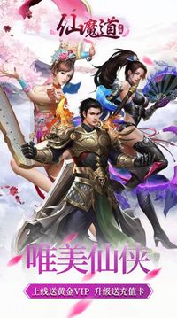 仙武道尊游戲截圖2