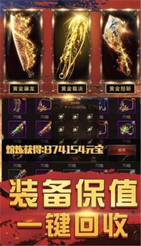 雪龍城赤月游戲截圖1