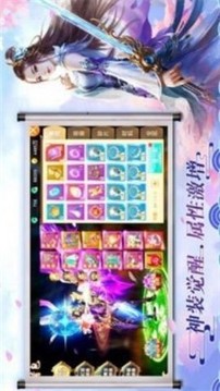 青丘夜幽幻想仙俠游戲截圖2