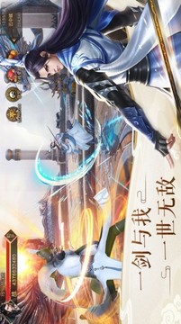 仙道劍俠奇緣游戲截圖2