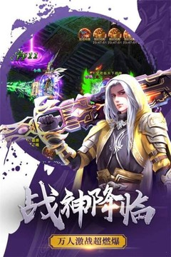 傲視沙城單職業(yè)游戲截圖1