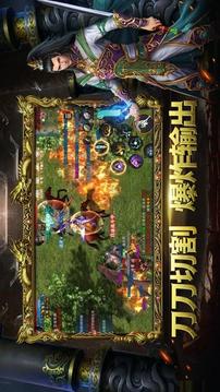 超變傳奇3D游戲截圖4