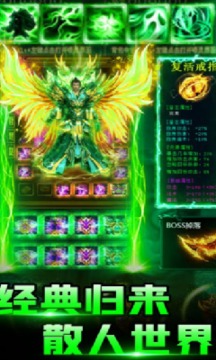 綠毒無限刀游戲截圖2