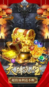 未央大陸神器游戲截圖2