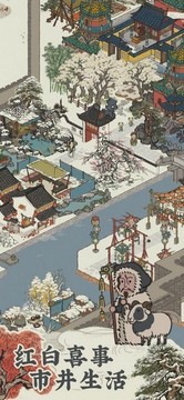 建个桃花源游戏截图3