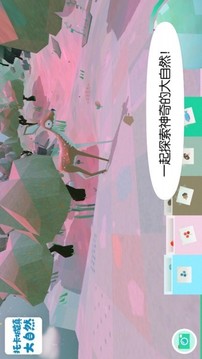 托卡城鎮(zhèn)大自然游戲截圖1
