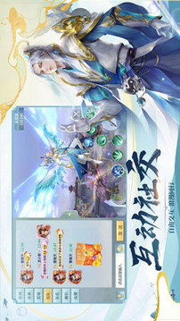 劍俠奇緣神魔大戰(zhàn)游戲截圖3