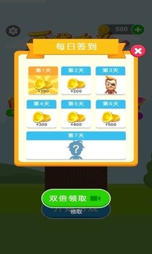 畫線大頭游戲截圖4