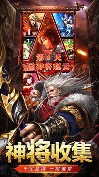 三國(guó)第一軍師游戲截圖1