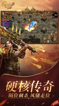 互冠赤月龍城游戲截圖1