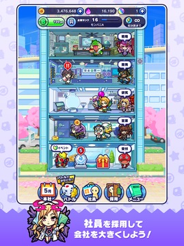 モンストドリームカンパニー游戲截圖2
