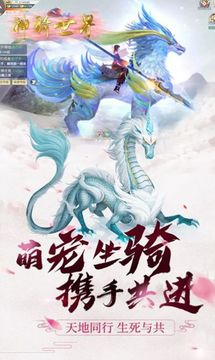 七界傳說劍仙無塵游戲截圖2