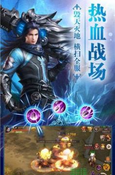 焚天仙劍訣游戲截圖3